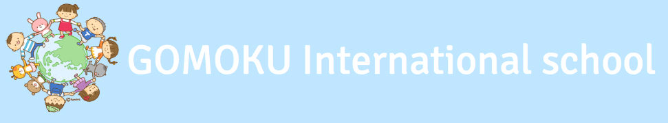 ゴモク International school こども英会話